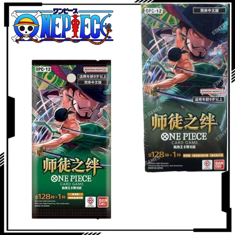 Anime Merchandise In Chinese - One Piece Master and Apprentice Bond