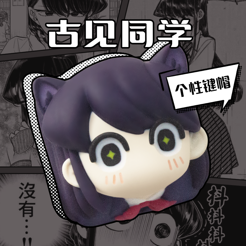 Komi Can'T Communicate Komi Sh – обзор и цена Anime Merchandise For Girls
