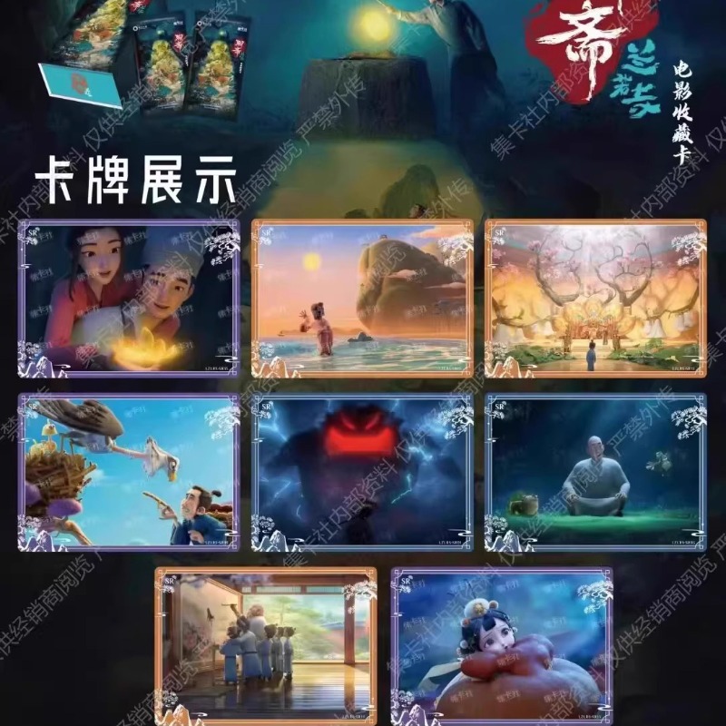 Card Fun Lanruo Temple Movie C – обзор и цена Anime Merchandise In Chinese