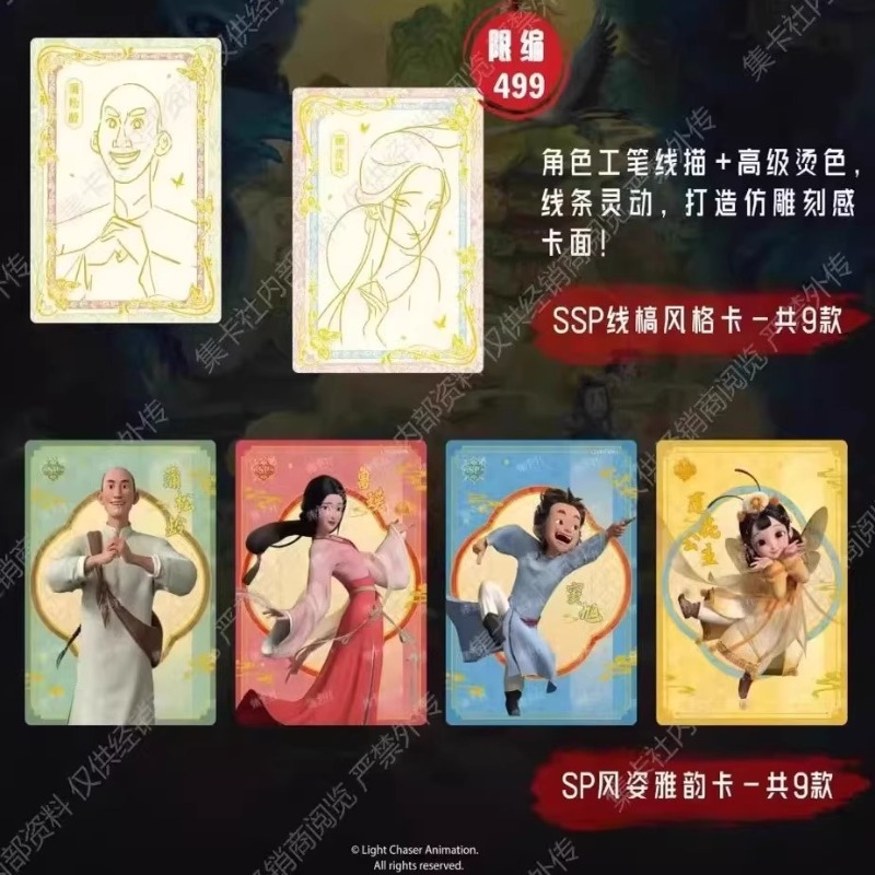 Card Fun Lanruo Temple Movie C – обзор и цена Anime Merchandise In Chinese