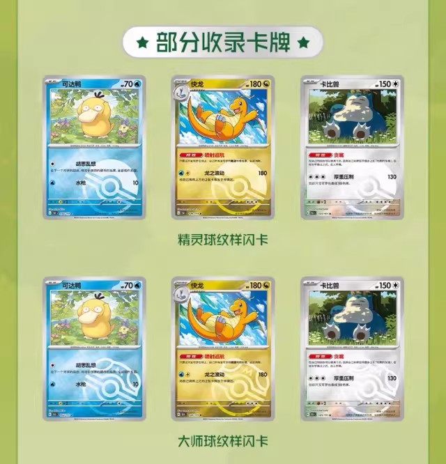 Pokémon Card PTCG Simplified C – обзор и цена Anime Merchandise In Chinese