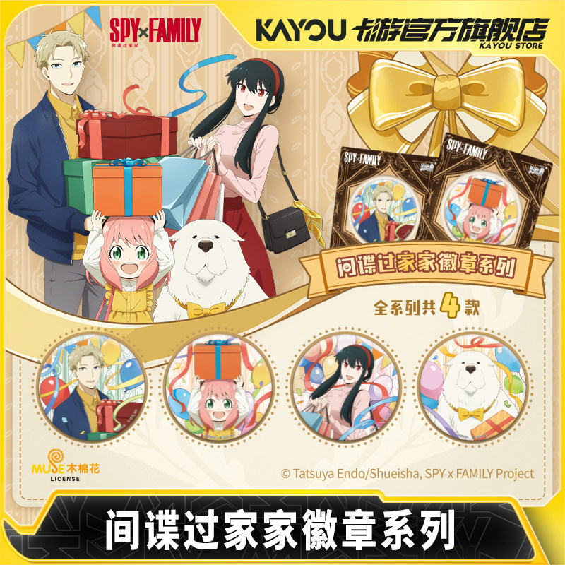 2026 New Kayou Spy Family Badg – обзор и цена Anime Merchandise Types
