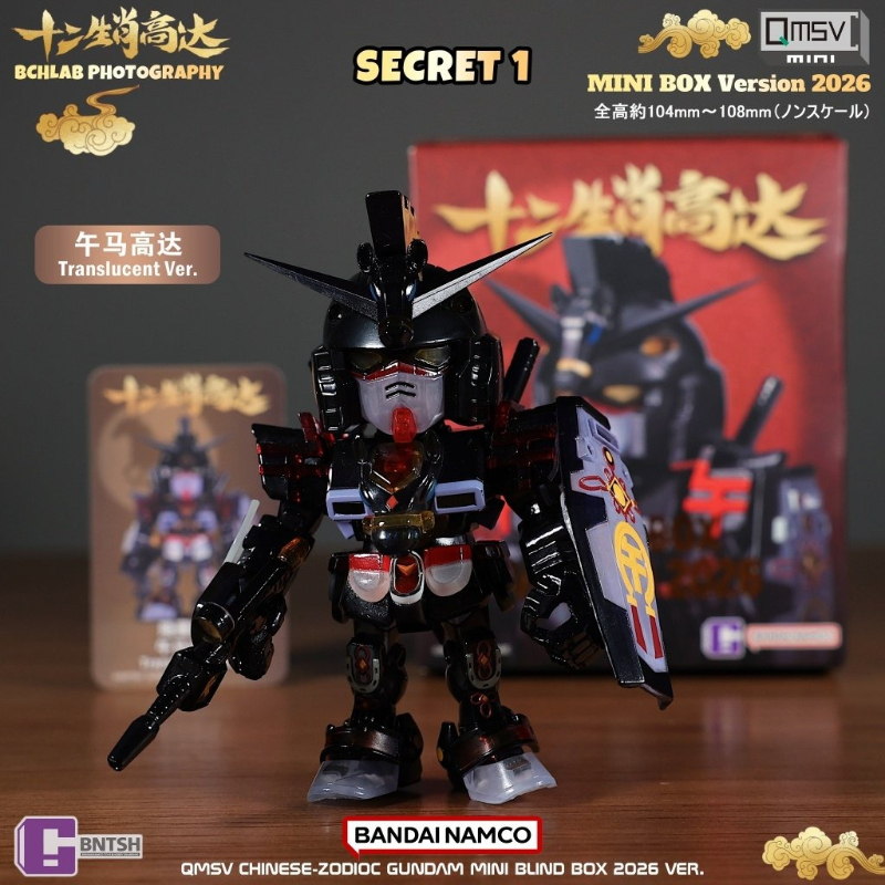 Bandai 2026 QMSV Twelve Chines – обзор и цена Anime Merchandise In Chinese